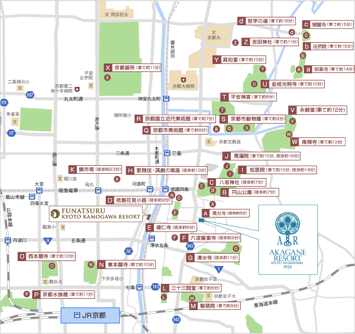 アカガネリゾート京都東山1925】静寂の森・京都東山で癒しの隠れ家スポット