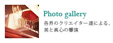 Photo  gallery