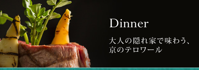 Dinner