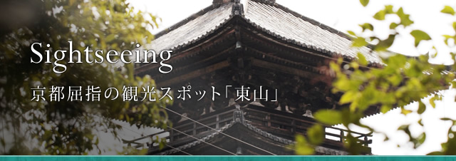 Sightseeing