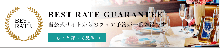 BEST RATE GUARANTEE
