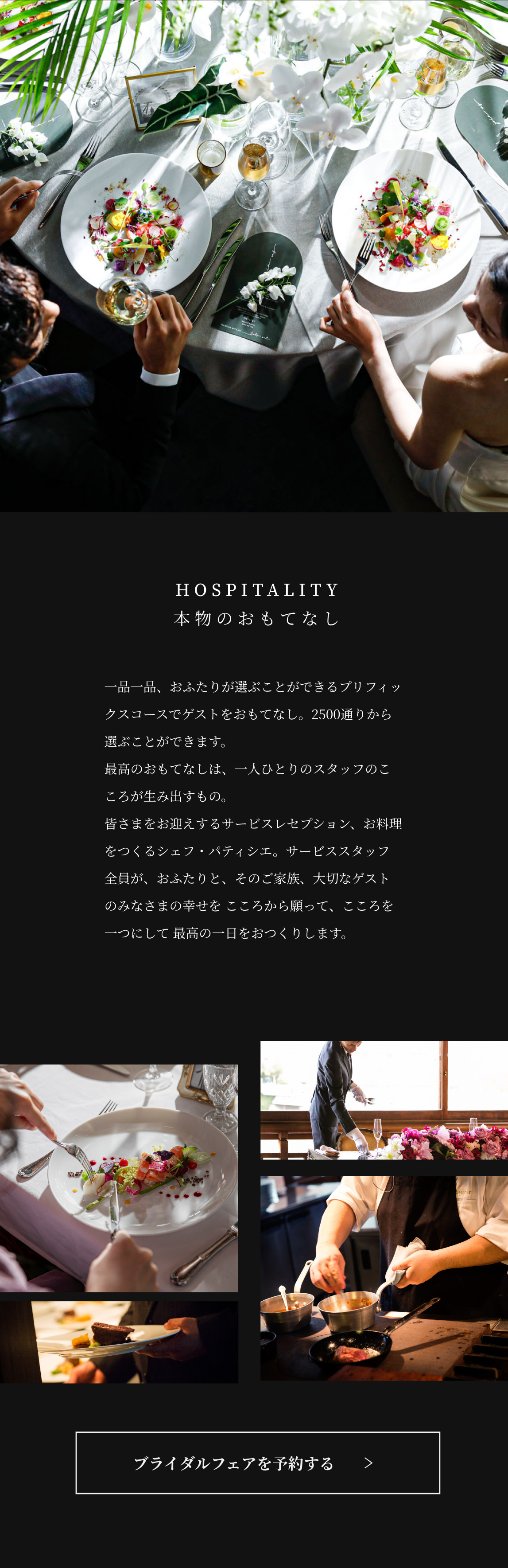 hospitality